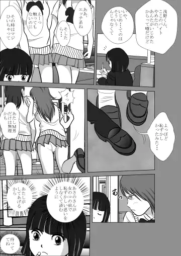 LOVE IS THE PLAN Chapter 6 Fhentai - Page 12