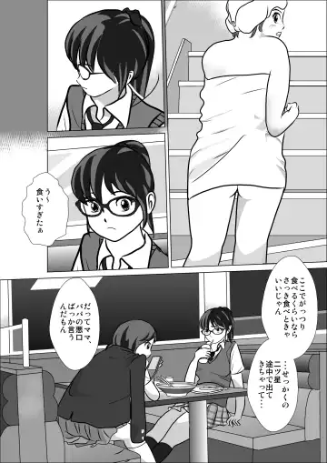 LOVE IS THE PLAN Chapter 6 Fhentai - Page 16