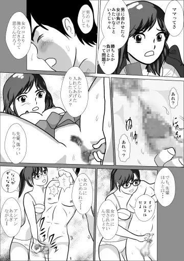 LOVE IS THE PLAN Chapter 6 Fhentai - Page 17