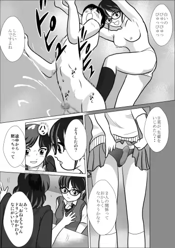 LOVE IS THE PLAN Chapter 6 Fhentai - Page 18