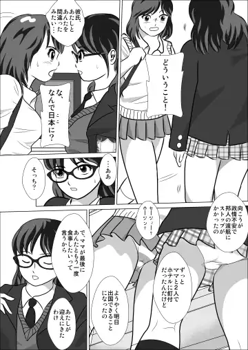 LOVE IS THE PLAN Chapter 6 Fhentai - Page 4