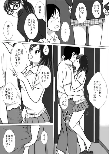 LOVE IS THE PLAN Chapter 6 Fhentai - Page 5