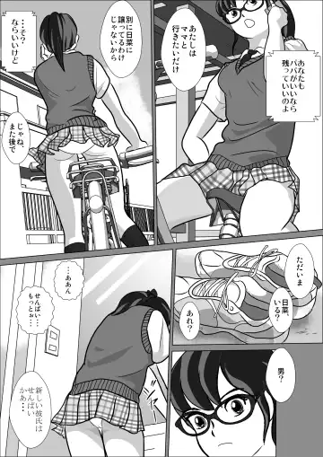 LOVE IS THE PLAN Chapter 6 Fhentai - Page 8