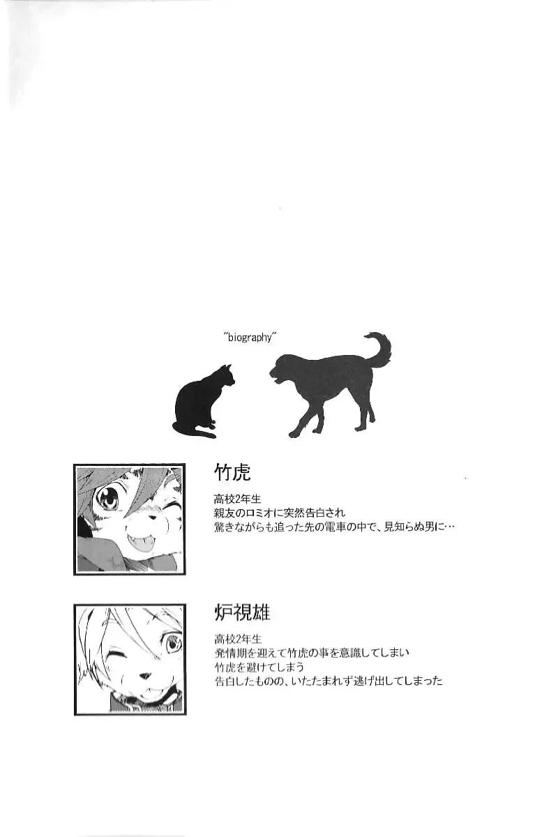 [Inumimi Moeta] Train Train 3 Fhentai - Page 3