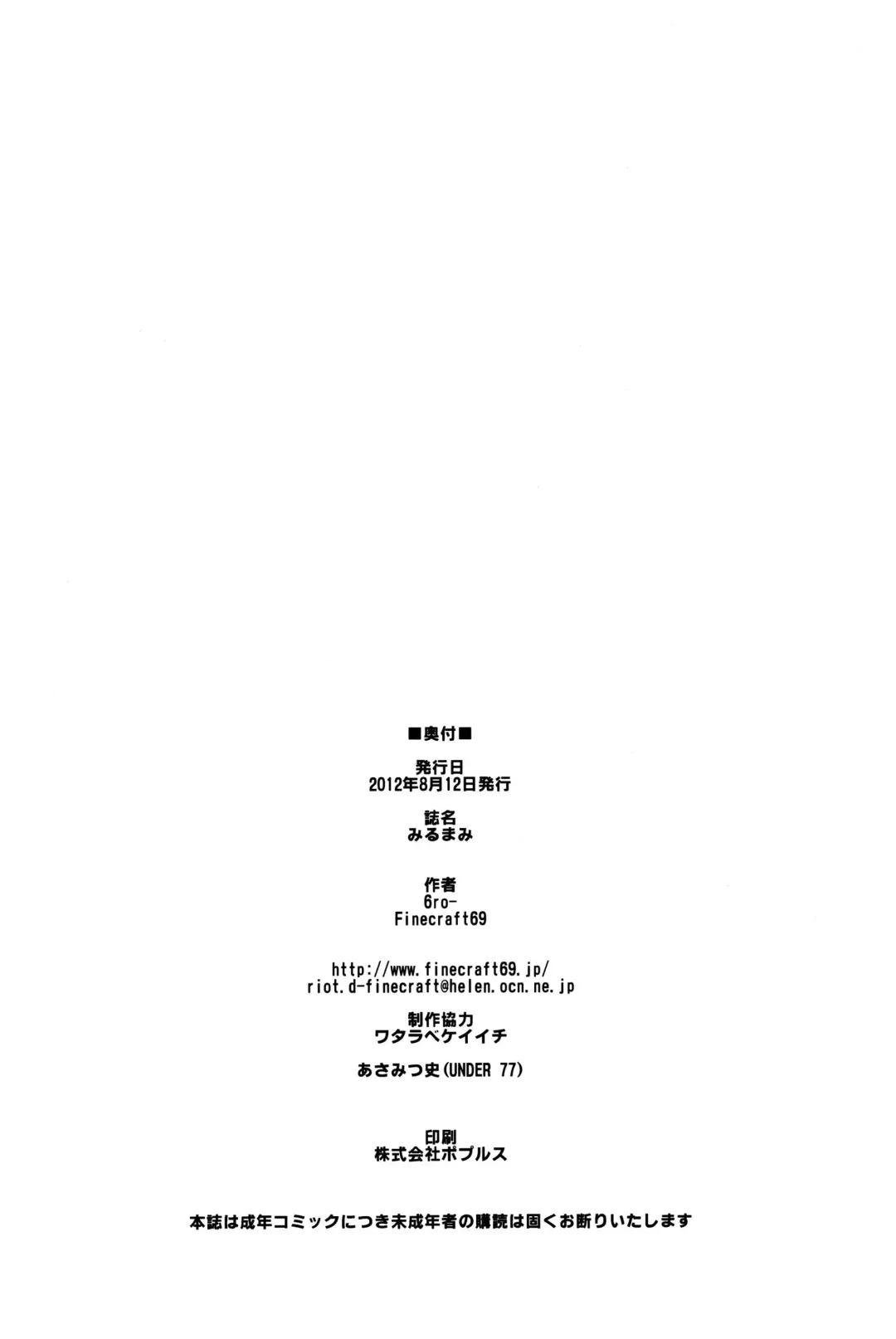 [Isako Rokuroh] Miru Mami | Mami I'd Like To Fuck Fhentai - Page 31