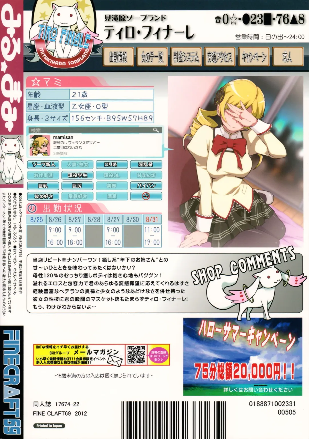 [Isako Rokuroh] Miru Mami | Mami I'd Like To Fuck Fhentai - Page 32