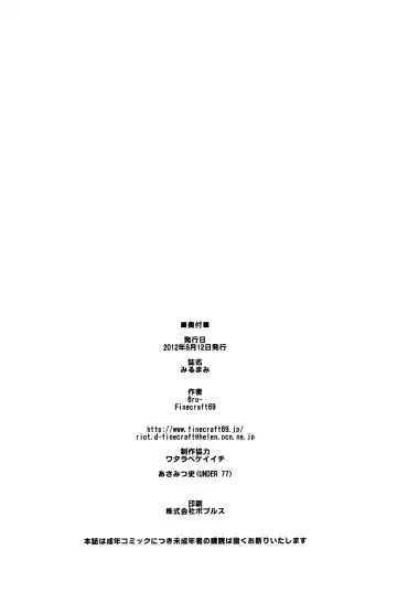 [Isako Rokuroh] Miru Mami | Mami I'd Like To Fuck Fhentai - Page 31