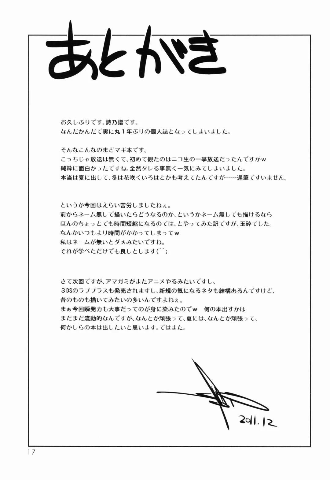 [Shinobu] Puella Magi Sex Utage Fhentai - Page 16