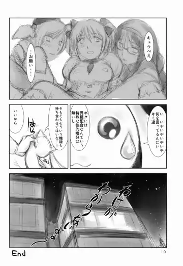 [Shinobu] Puella Magi Sex Utage Fhentai - Page 15