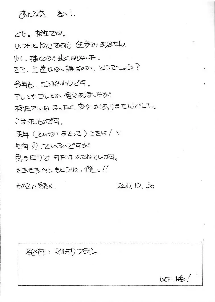 [Kiryuu Reia] Aan Megami-sama Vol.31 Fhentai - Page 15