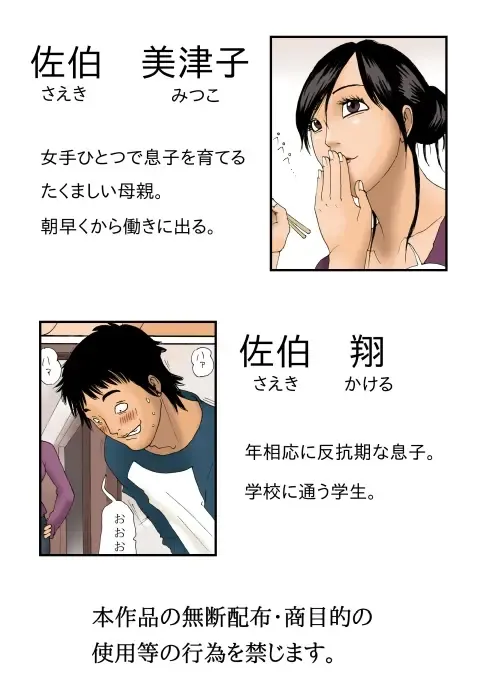 [Kiyokawa Nijiko] Haha ga Neteru Ma ni Fhentai - Page 33