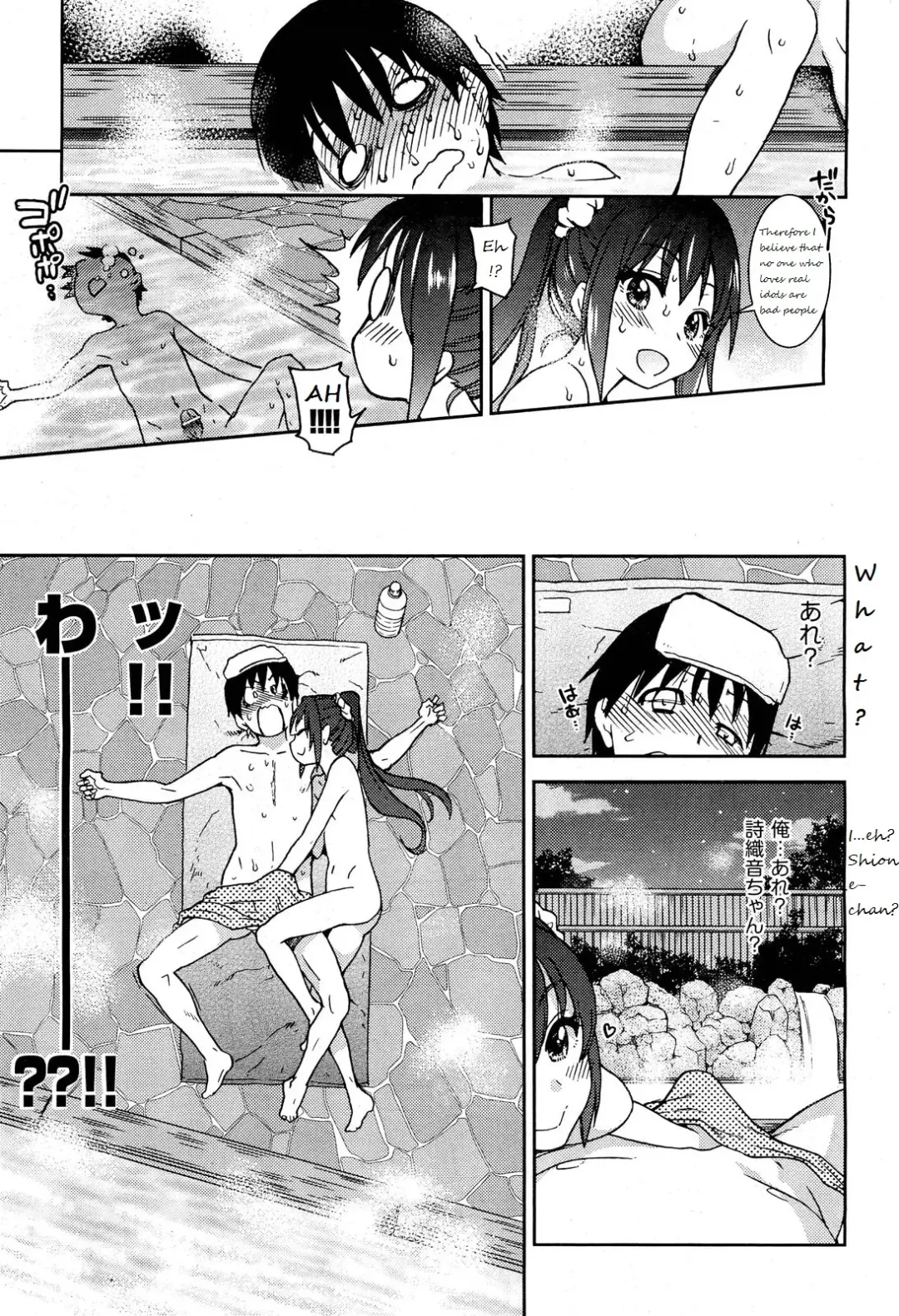 [Shiwasu No Okina] You're My Idol Fhentai - Page 15