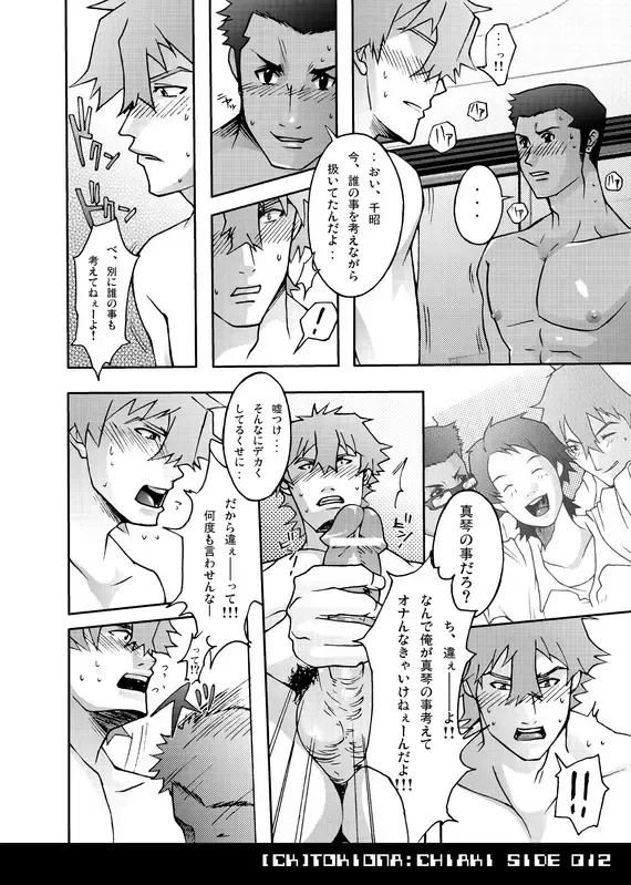 [Nekotsuki Izumi] Tokiona Fhentai - Page 12