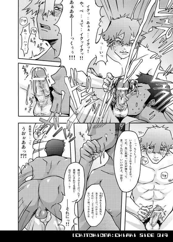 [Nekotsuki Izumi] Tokiona Fhentai - Page 14