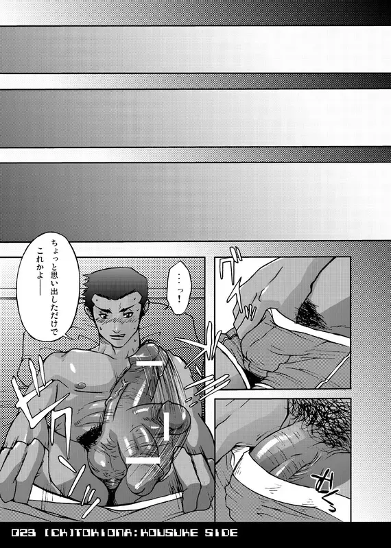 [Nekotsuki Izumi] Tokiona Fhentai - Page 23