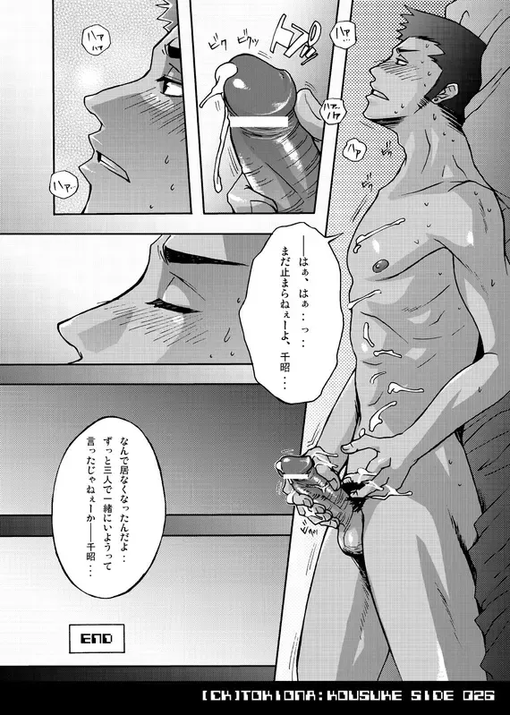 [Nekotsuki Izumi] Tokiona Fhentai - Page 26