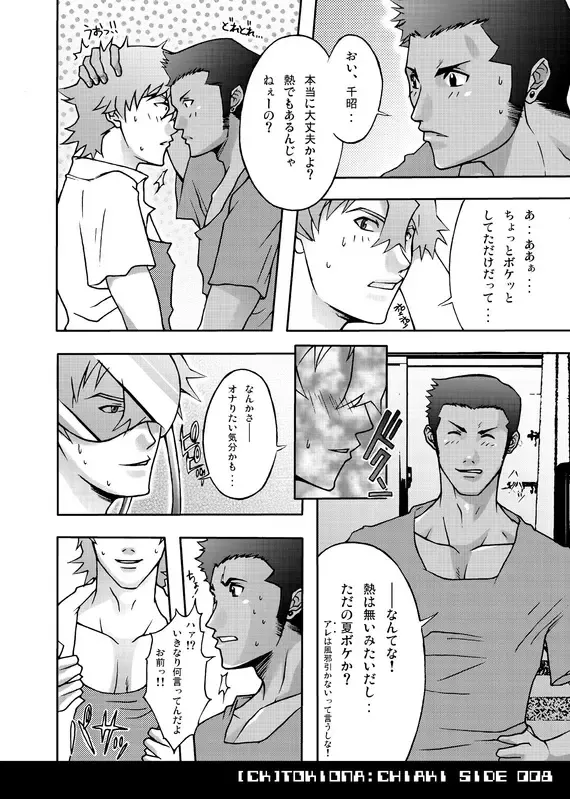 [Nekotsuki Izumi] Tokiona Fhentai - Page 8