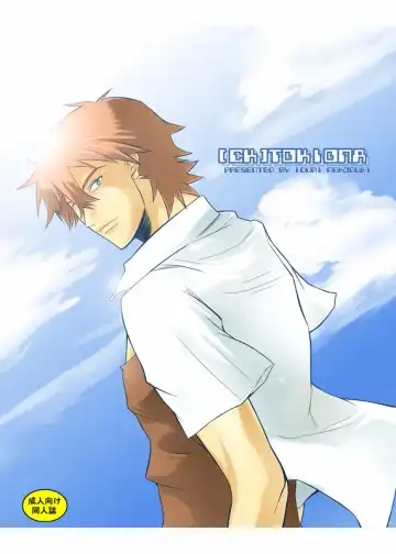 Read [Nekotsuki Izumi] Tokiona - Fhentai