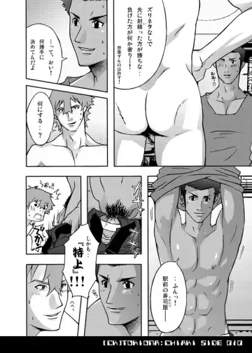 [Nekotsuki Izumi] Tokiona Fhentai - Page 10