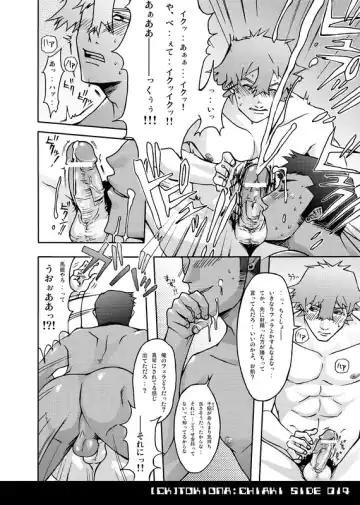 [Nekotsuki Izumi] Tokiona Fhentai - Page 14