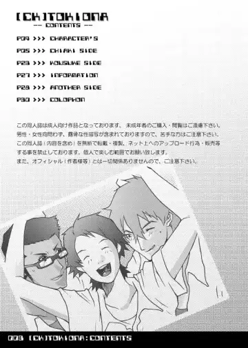 [Nekotsuki Izumi] Tokiona Fhentai - Page 3