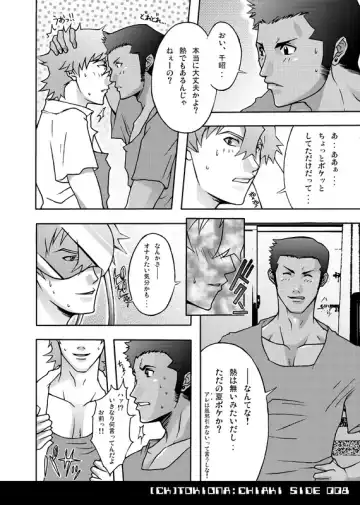 [Nekotsuki Izumi] Tokiona Fhentai - Page 8