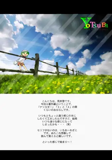 [Arai Kei] Natsufuku! | Summer Dress Fhentai - Page 2