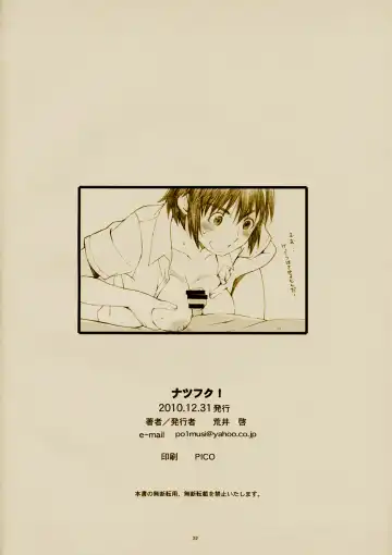 [Arai Kei] Natsufuku! | Summer Dress Fhentai - Page 21