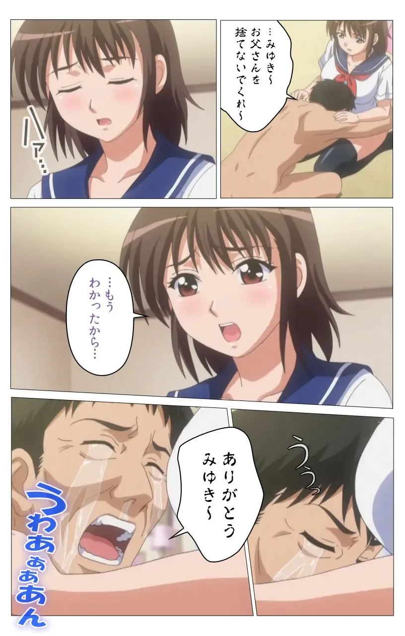 [Distance] HHH Triple H <Full version> Miyuki-hen Fhentai - Page 19