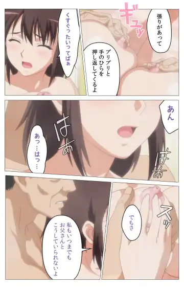 [Distance] HHH Triple H <Full version> Miyuki-hen Fhentai - Page 16