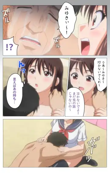 [Distance] HHH Triple H <Full version> Miyuki-hen Fhentai - Page 18