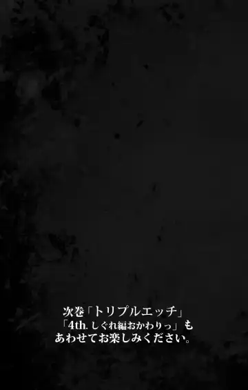 [Distance] HHH Triple H <Full version> Miyuki-hen Fhentai - Page 68