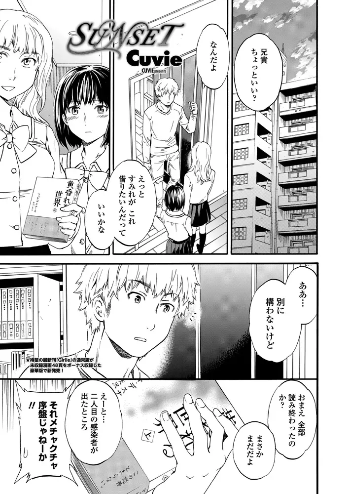 COMIC Penguin Celeb 2012-11 Fhentai - Page 10