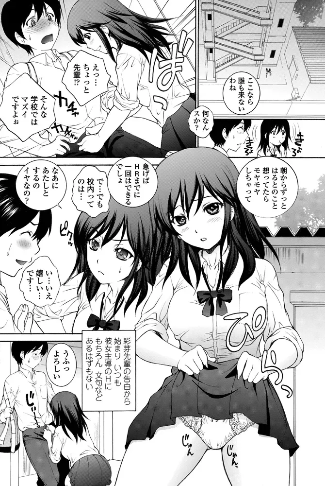 COMIC Penguin Celeb 2012-11 Fhentai - Page 101