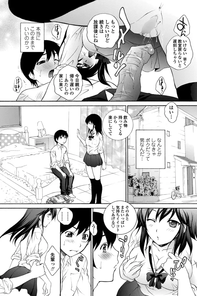 COMIC Penguin Celeb 2012-11 Fhentai - Page 106