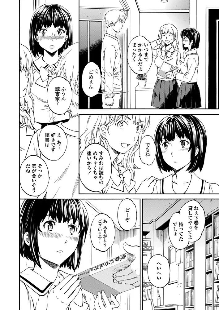 COMIC Penguin Celeb 2012-11 Fhentai - Page 11