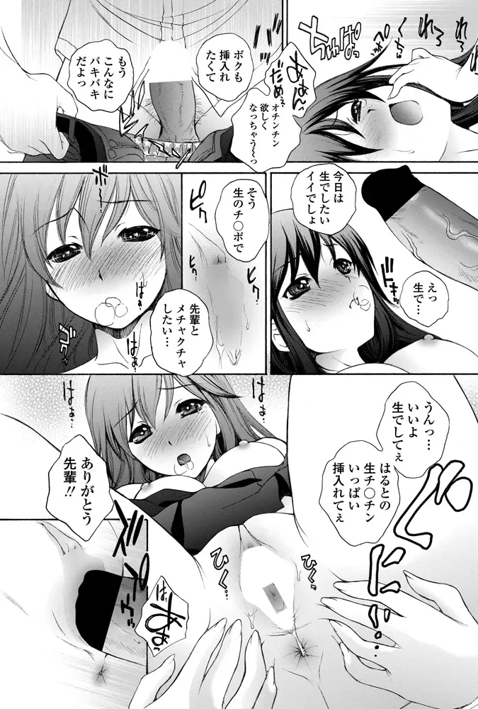 COMIC Penguin Celeb 2012-11 Fhentai - Page 110