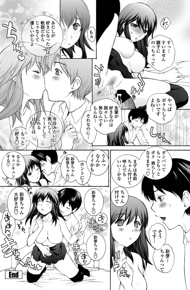 COMIC Penguin Celeb 2012-11 Fhentai - Page 115