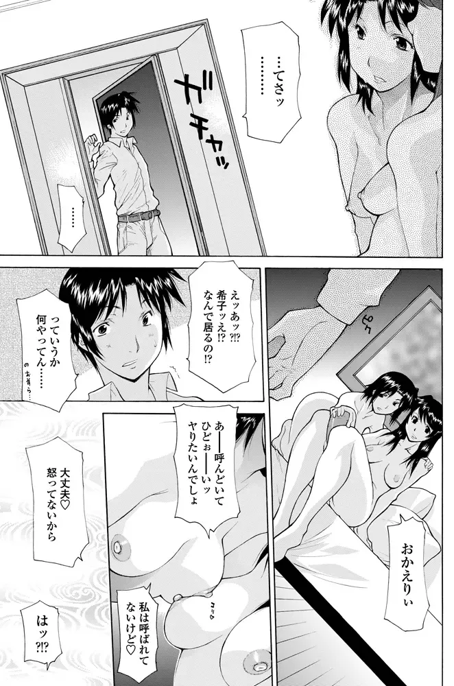 COMIC Penguin Celeb 2012-11 Fhentai - Page 120