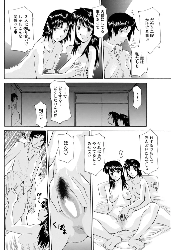 COMIC Penguin Celeb 2012-11 Fhentai - Page 121