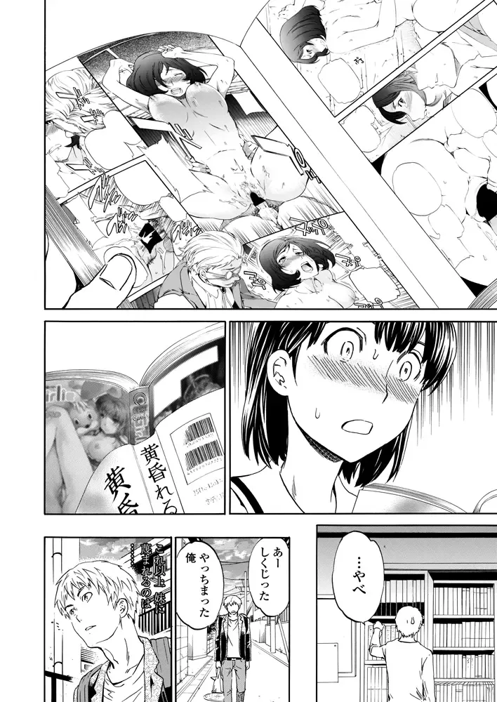 COMIC Penguin Celeb 2012-11 Fhentai - Page 13