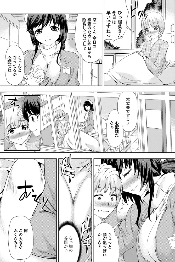 COMIC Penguin Celeb 2012-11 Fhentai - Page 133