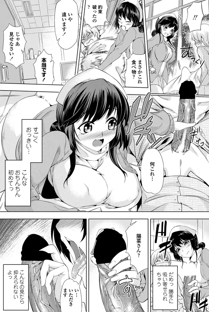 COMIC Penguin Celeb 2012-11 Fhentai - Page 134