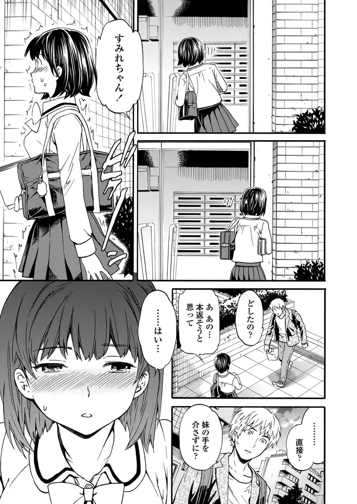 COMIC Penguin Celeb 2012-11 Fhentai - Page 14