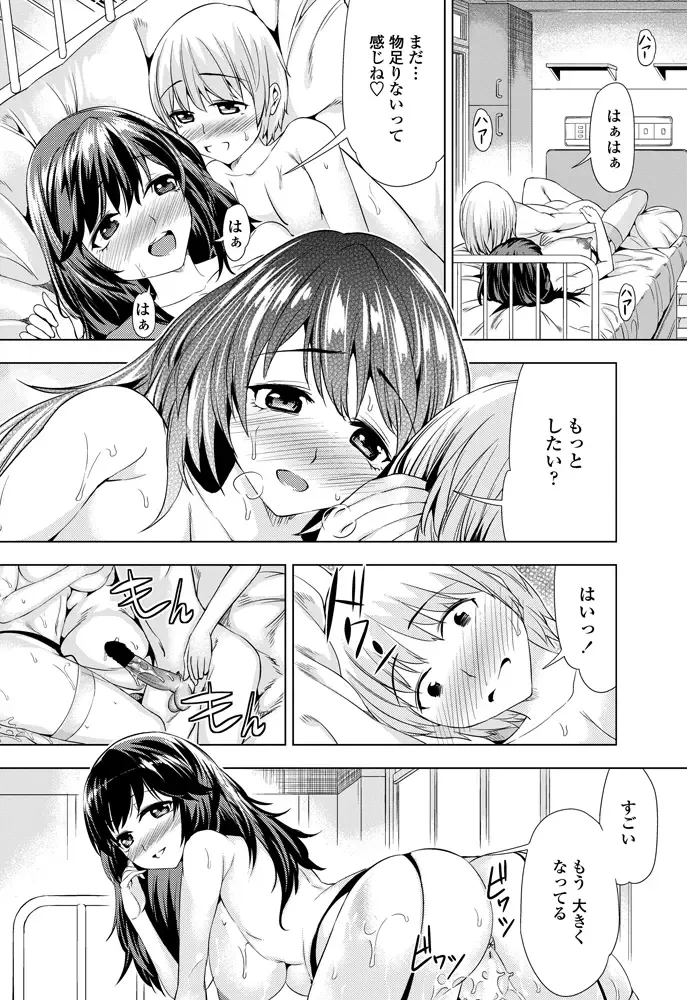 COMIC Penguin Celeb 2012-11 Fhentai - Page 141