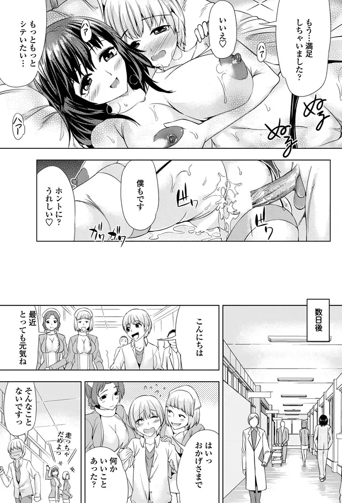 COMIC Penguin Celeb 2012-11 Fhentai - Page 148