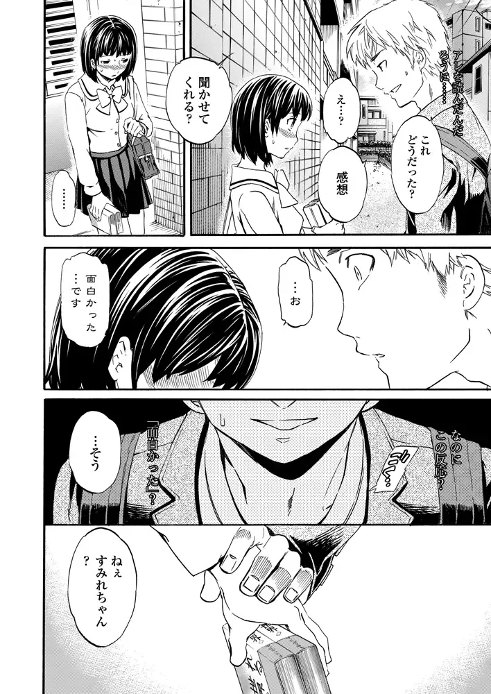 COMIC Penguin Celeb 2012-11 Fhentai - Page 15