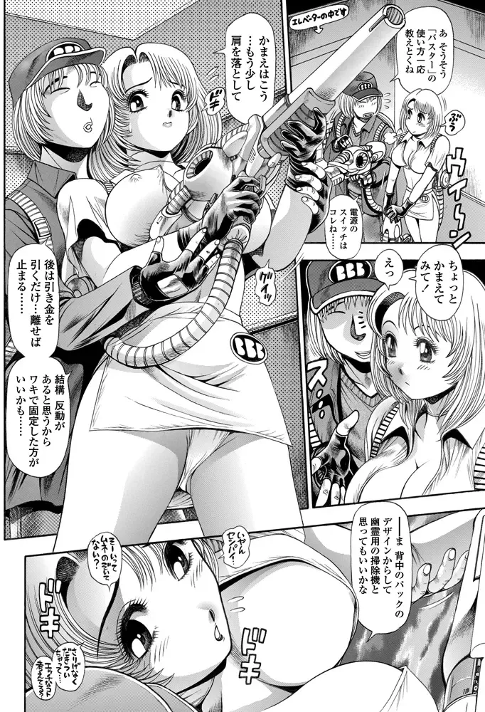 COMIC Penguin Celeb 2012-11 Fhentai - Page 153