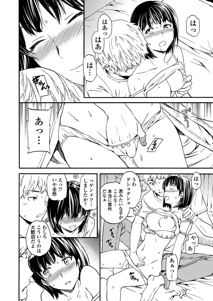 COMIC Penguin Celeb 2012-11 Fhentai - Page 17