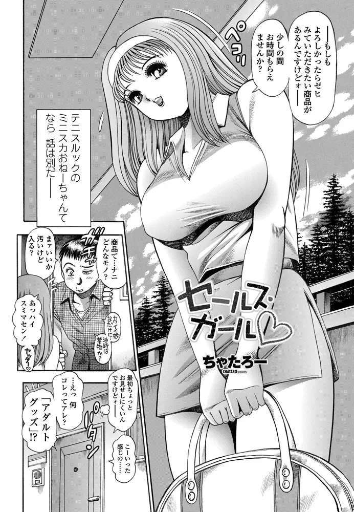 COMIC Penguin Celeb 2012-11 Fhentai - Page 171